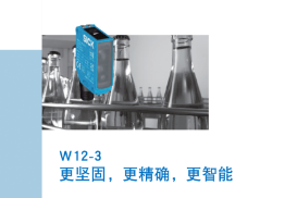 西克SICK案例分享|光電在手，檢測不愁！