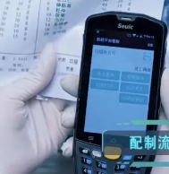 防控疫情迫在眉睫，Seuic東集PDA助力煎藥流程火力全開