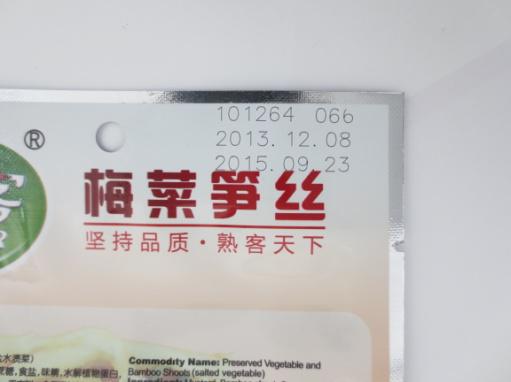 塑料瓶、袋包裝激光打標