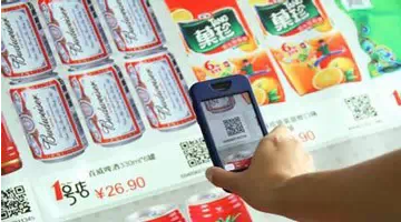 二維碼的20種商業應用模式，你知道多少？