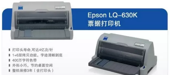 硬件安裝：打印機、掃描槍、掃描平臺