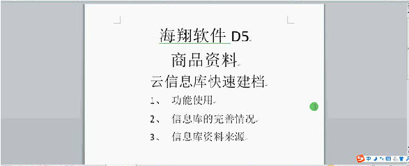 客戶案例&mdash;&mdash;文體行業（文具、體育、玩具、禮品）采用條碼軟件管理系統