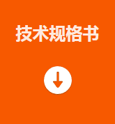 ?？礛V-PD010003-21IH智能讀碼套件技術規格書.png