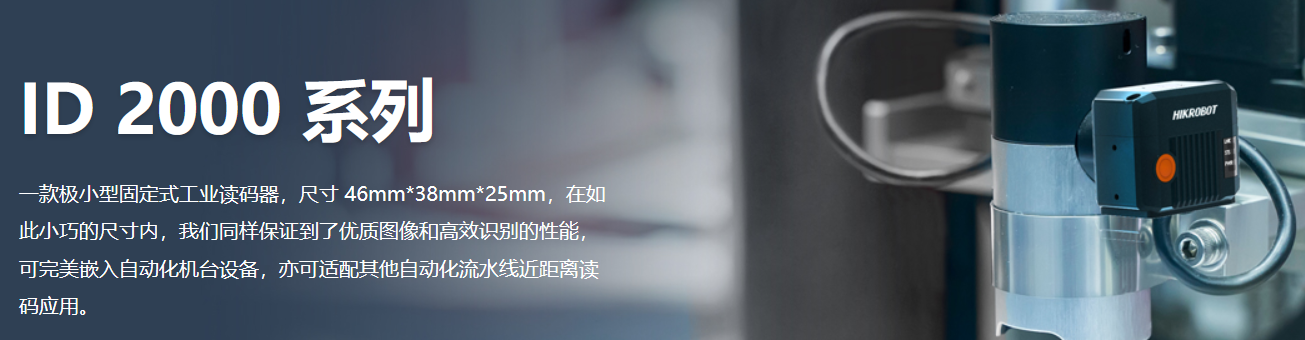 ?？抵悄茏x碼器ID2000.png