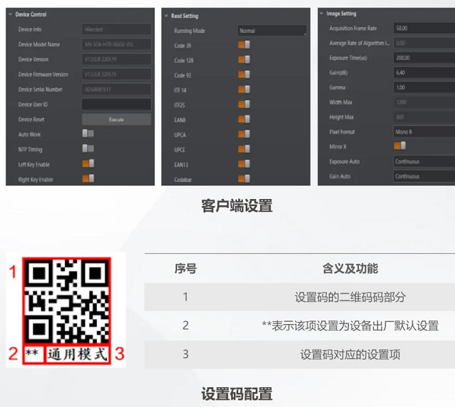 ?？礗DH7010B工業無線手持讀碼器設置.png