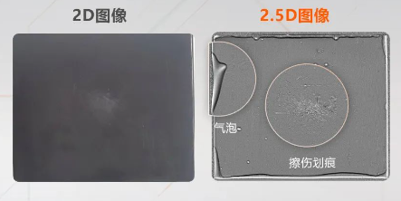 覆膜電池表面劃痕、氣泡、凹凸等缺陷.png