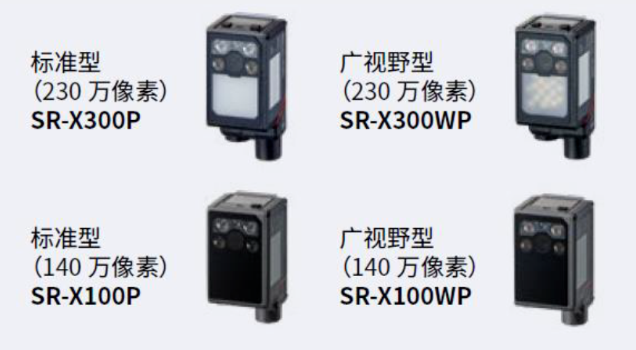基恩士SR-X300p，sr-x300WP，SR-X100P，SR-X100WP.png