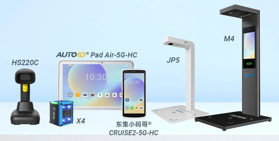 東集HS220c掃描槍，AUTOIDPad Air-5G-HC,東集SEUIC X4工業視覺固定式讀碼器，東集CRUISE2-5G-HC,東集JP5，東集M4追溯碼采集終端.png