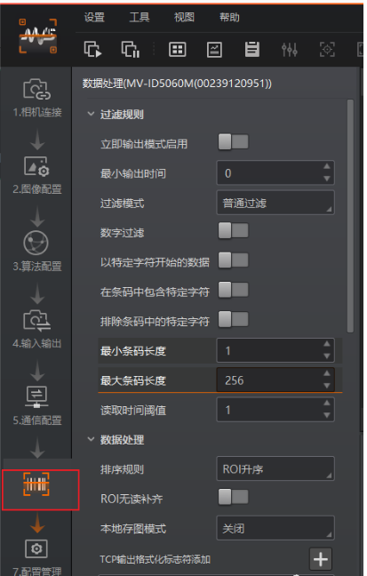 ?？抵悄茏x碼器參數(shù)配置.png
