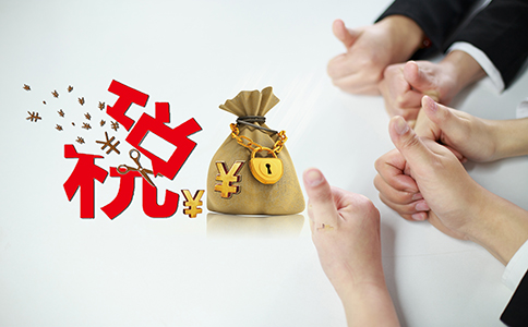 青島新公司報稅流程標(biāo)準(zhǔn)和必需材料